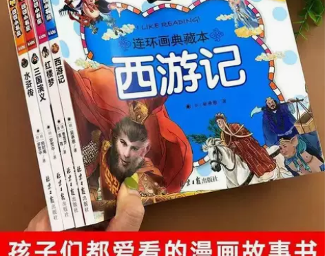 西游记注音版小学生儿童版连环画漫画书一年级...