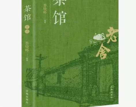 正版包邮 茶馆赏读老舍 语文阅读丛书经典名...