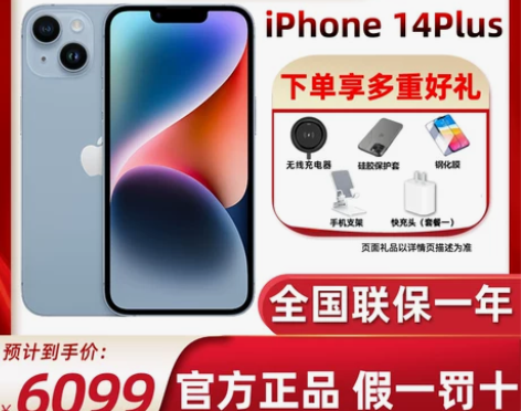 顺丰包邮Apple/苹果iPhone 14...