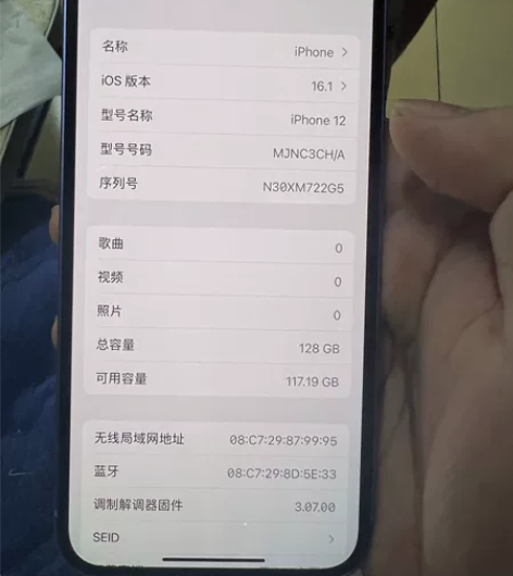 95新国行苹果12，128g，无拆无修，电...