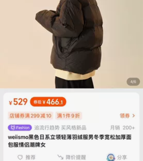 weiismo黑色日系立领轻薄羽绒服男冬季...