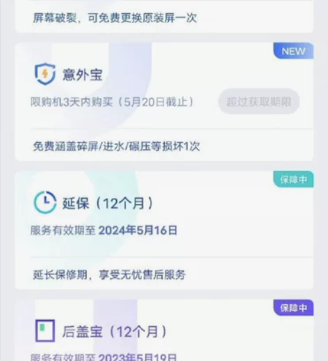 vivo x80假日，12+256，箱说全...