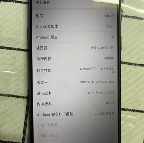 自用的OPPOa5蓝色 4+64 g 感兴...