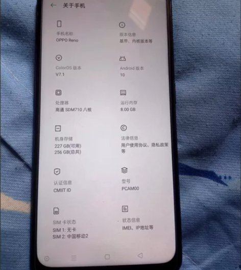 清仓正品二手OPPOReno全面屏8+25...