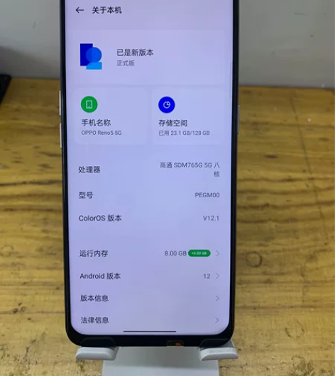oppo reno5 5G 8+128后换...