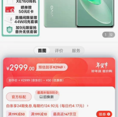 vivo S16 12GB+256GB 颜...