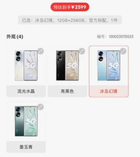 荣耀70 12256的 全新未拆封 感兴趣...