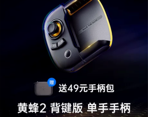 飞智黄蜂2手机游戏手柄使命召唤吃鸡神器G2...