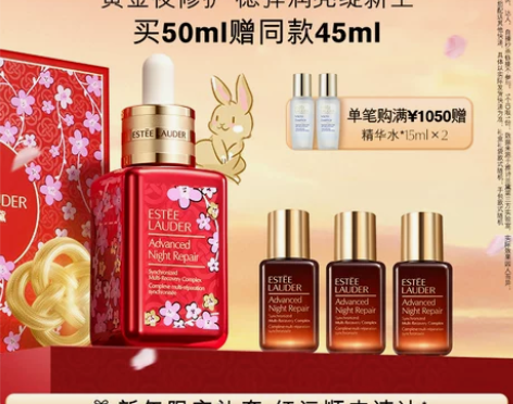 年货雅诗兰黛第七代小棕瓶精华 修护淡纹紧致...