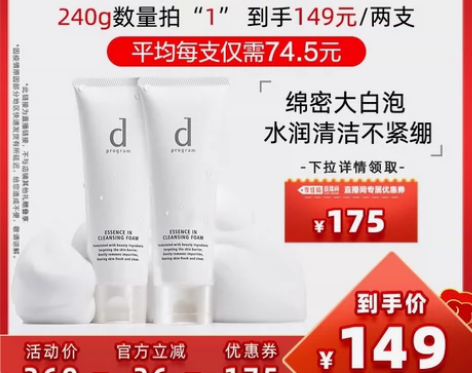 安肌心语洁面 可录开箱视频79包邮非偏远闲...