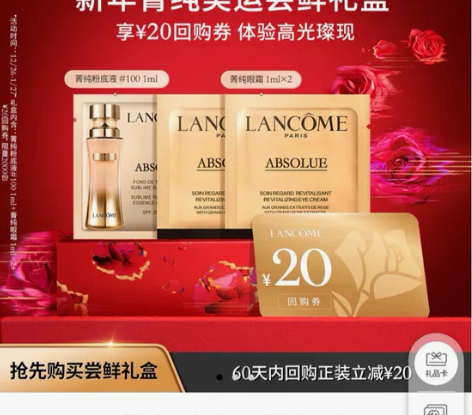 【出！】兰蔻菁纯眼霜1ml*2+菁纯粉底液...