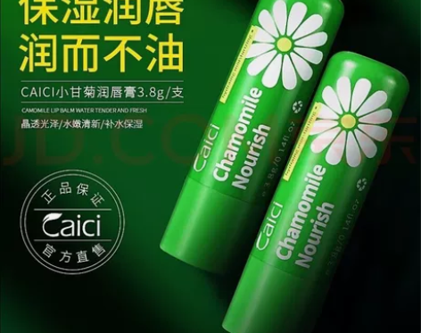 小甘菊唇膏女洋甘菊小雏菊小菊花润唇膏妆前打...