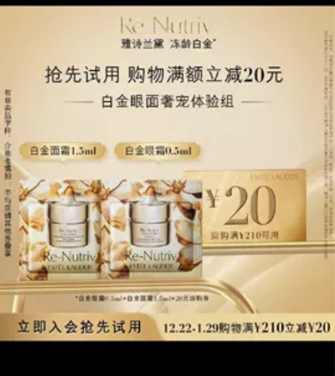 雅诗兰黛白金眼霜加面霜 U先 旗舰发货