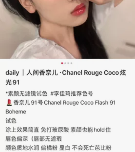 出香奈儿口红炫光91 保正 保正 20年专...