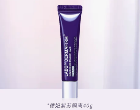 ?程十安 德妃紫苏隔离霜提亮肤色妆前乳服帖...