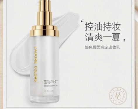 【礼遇价】LAC烙色 丝绒底妆乳妆前乳隔离...