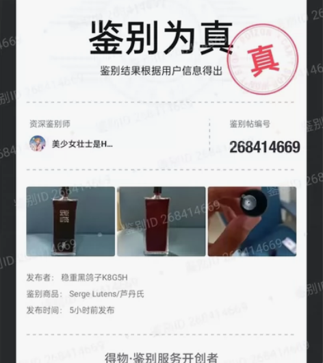 Serge Lutens 芦丹氏 柏林少女...