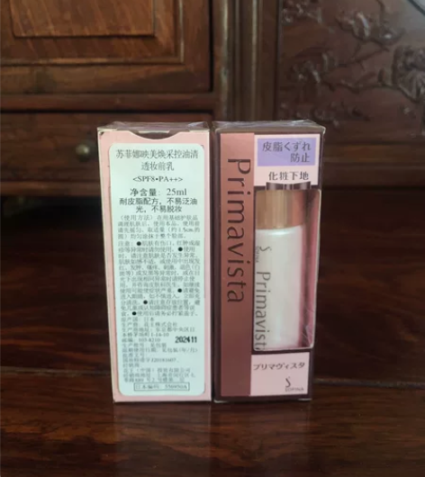 苏菲娜隔离，控油一级棒，日版25毫升 全新...