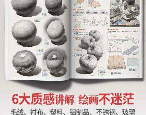 临摹素描蔡兼素描静物 书组合 联考教材书籍