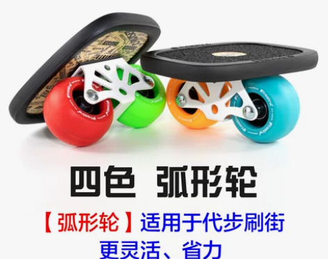 Freeline漂移板初学者专业分体滑板弧...