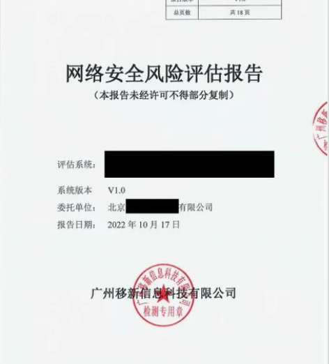 网络安全法第三十八条　关键信息基础设施的运...