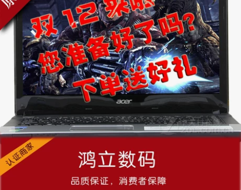 【包邮】Acer/宏基 E1-471G-5...