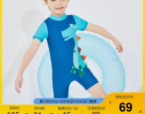 巴拉巴拉男童泳衣儿童游泳衣套装男小童连体泳...