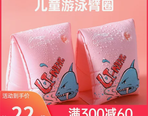 李宁儿童游泳手臂圈浮力水袖小孩初学者救生漂...