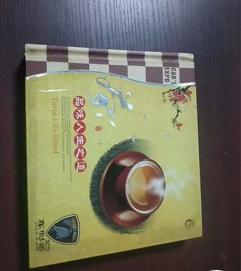 《音乐茶座》CD碟专辑,25元包邮,感兴趣...