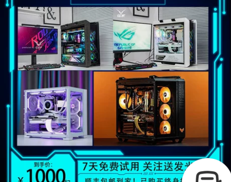 i7华硕根据要求定制电脑主机预算，用途，外...