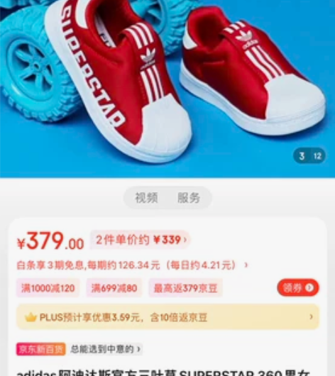 adidas阿迪达斯官方三叶草SUPERS...