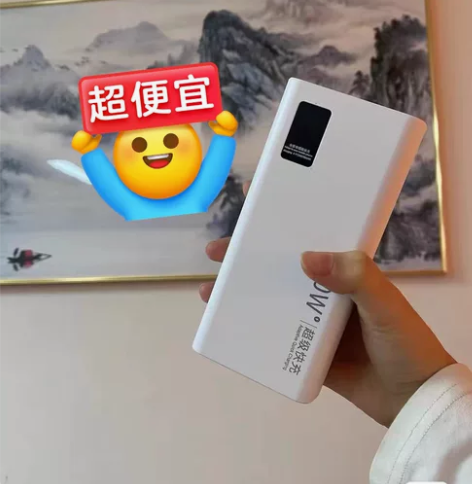 #超大容量充电宝 超大电量适合辛苦的快递小...