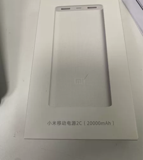 小米2w毫安充电宝，超大容量，全新未拆封，...