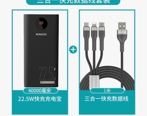 ?罗马仕40000毫安时快充闪充超大容量充...