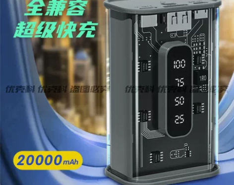 透明充电宝朋克机械风20000毫安双向快充...