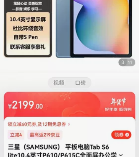 Samsung/三星 三星平板 Galax...