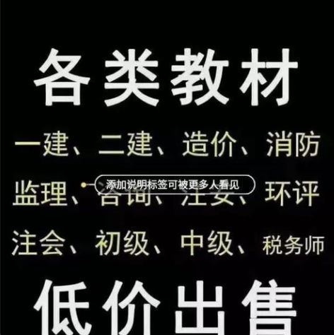 文具盒备考2023浙江二级造价工程师考试(...