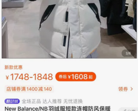 新百伦羽绒服，男女同款！90白鸭绒！嘎嘎顶...