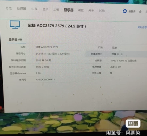 便宜出售电脑显示器，24.9寸，送键盘鼠标...