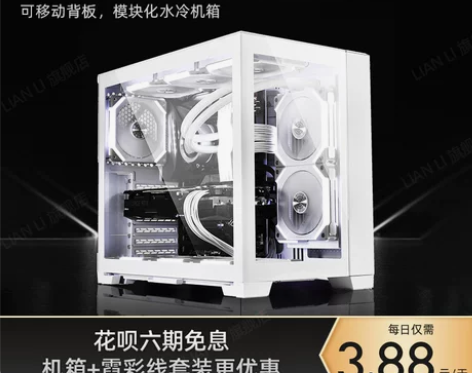 LIANLI联力包豪斯mini雪白小型AT...