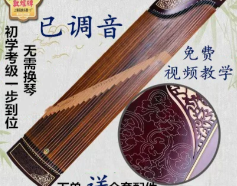 敦煌古筝696D694DQ双鹤朝阳694K...