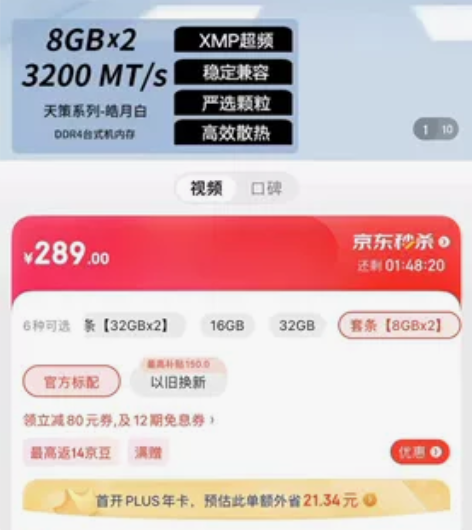 电脑内存 光威16GB（8*2）3200皓...