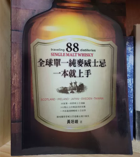 威士忌相关的书，旅游游记，文学小说 低至9...