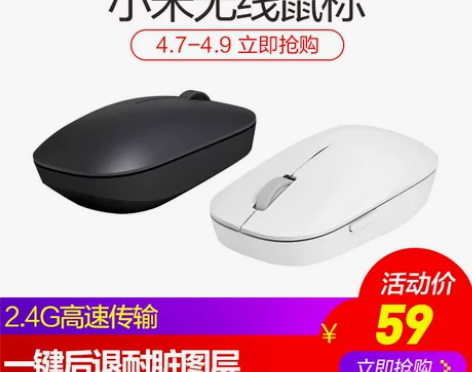 小米无线鼠标 男女生办公家用笔记本台式电脑...