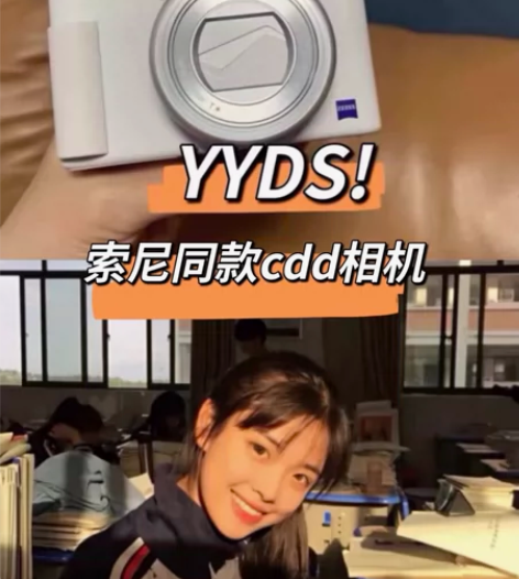 【校园必备】索尼4800万像素同款ccd学...