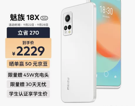 魅族 18X 12GB+256GB 禅 5...