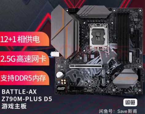 出一张主板：七彩虹Z790M PLUS D...