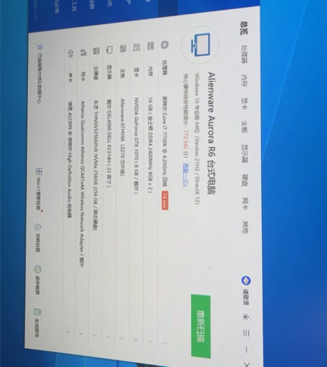 外星人主机R6 处理器：i?7-7700K...