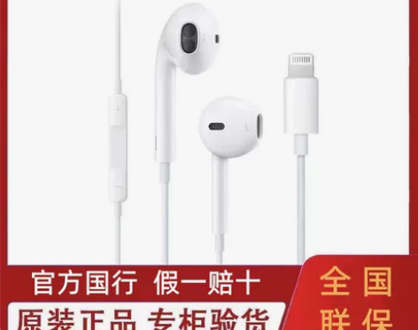 Apple/苹果国行手机耳机有线EarP