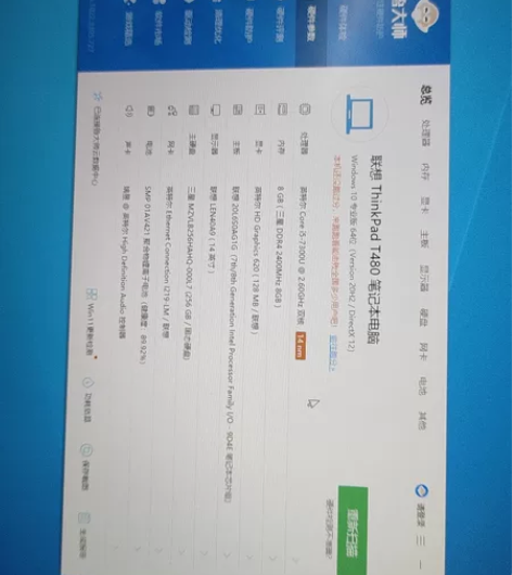 联想Thinkpad T480笔记本电脑 ...